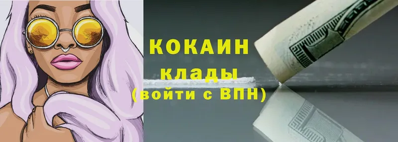 Cocaine 97%  Калязин 