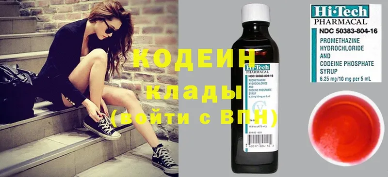 где можно купить наркотик  Калязин  Кодеиновый сироп Lean Purple Drank 