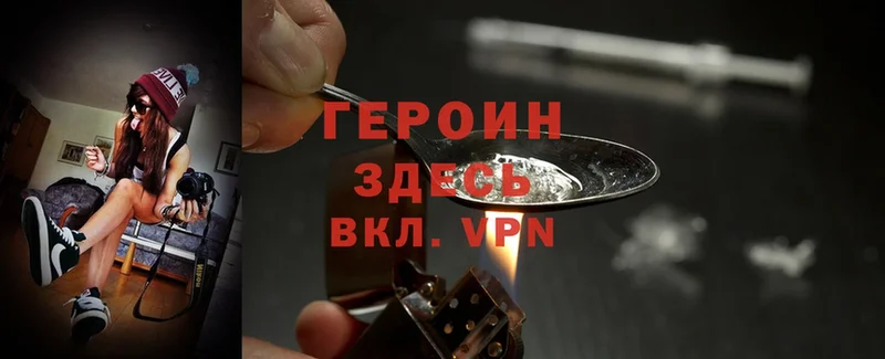 Героин Heroin  как найти закладки  Калязин 