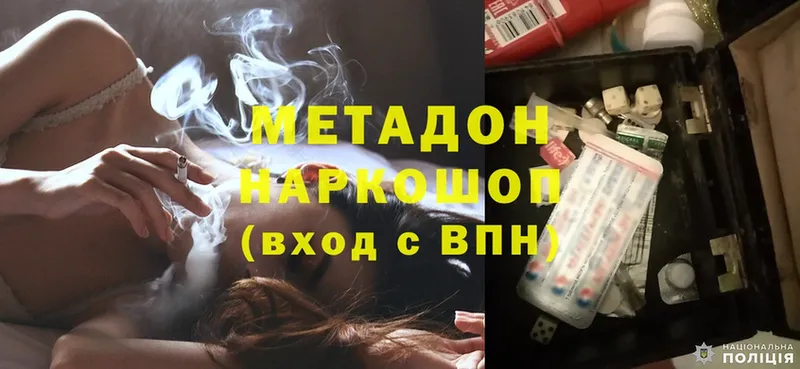 мориарти формула  Калязин  МЕТАДОН methadone 